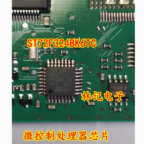 ST72F324BK6TC ST72F324BK6TC 封装LQFP 微控制处理器芯片 可直拍