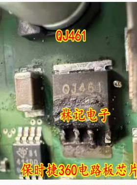 QJ461 SQJ461EP-T1-GE3 汽车电脑板IC芯片 保时捷360电路板芯片