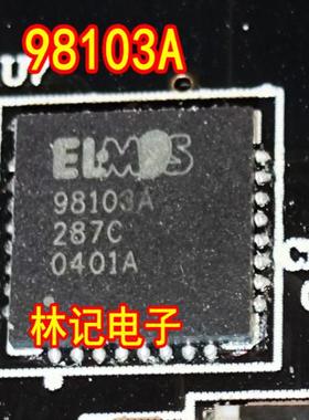 98103A E98103A 汽车电脑板QFN芯片IC