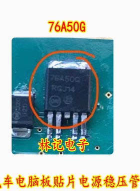 76A50G 汽车电脑板贴片电源稳压管
