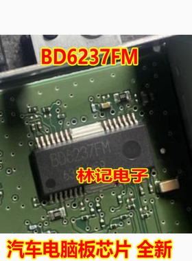 BD6237FM 汽车电脑板芯片 全新