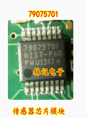 79075701 HIST-PHB 传感器IC芯片模块 全新进口现货直拍
