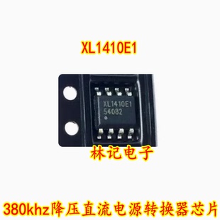 XL1410E1 SOP-8 2A 18V 380khz降压直流电源转换器芯片