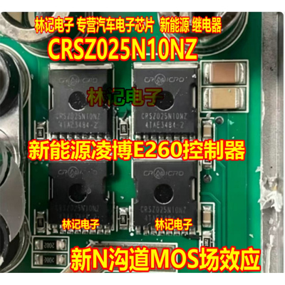 CRSZ025N10NZ 新能源凌博E260控制器新N沟道MOS场效应管QFN