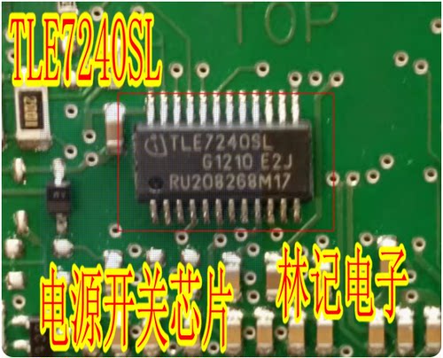TLE7240SL 继电器电源配电开关 汽车发动机车身电脑板IC 贴片24脚