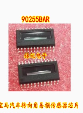90255BAR 宝马汽车转向角易损传感器芯片IC 贴片SOP24