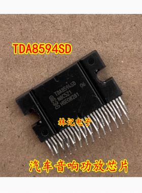 TDA8594SD 汽车音响功放芯片 现货