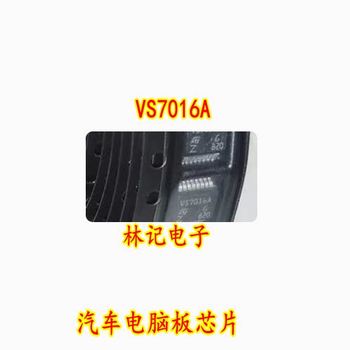 VS7016A VS7016AJTR-E 汽车电脑板IC芯片模块