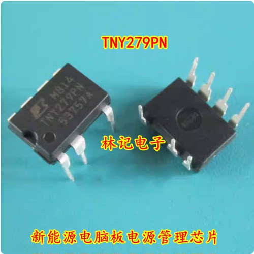 TNY279PN 新能源电脑板电源管理IC芯片 7脚
