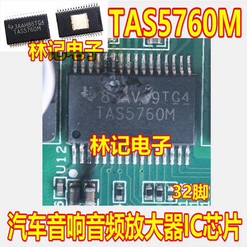 TAS5760M  TAS5760MDAPR SSOP32脚 汽车音响音频放大器IC芯片