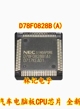 D78F0828B D78F0828B(A) UPD78F0828B(A) 汽车电脑板CPU芯片 全新