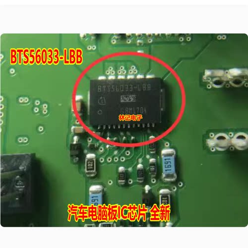 BTS56033-LBB 汽车电脑板IC芯片 全新