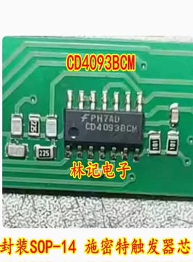 CD4093BCM 封装SOP-14 施密特触发器芯片