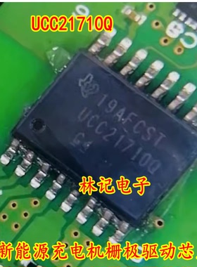 UCC21710Q 新能源充电机栅极驱动芯片