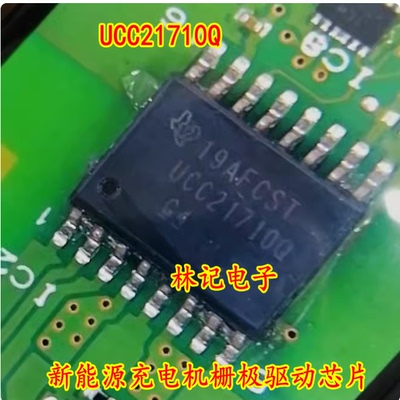 UCC21710Q 新能源充电机栅极驱动芯片