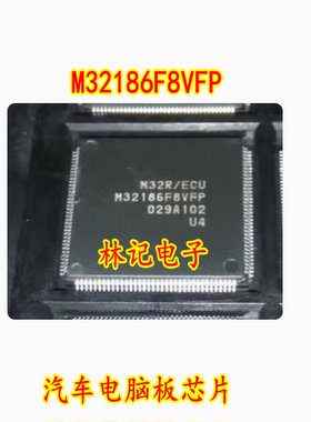 M32186F8VFP 汽车电脑板芯片 现货