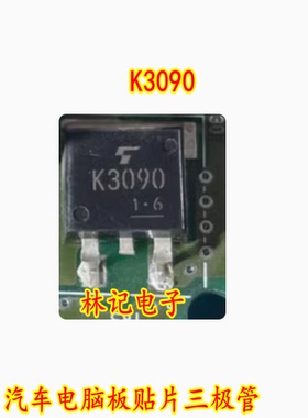 K3090 2SK3090 汽车电脑板贴片三极管 现货