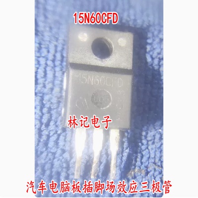 15N60CFD 汽车电脑板插脚场效应三极管 全新