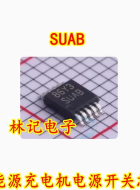 SUAB LM3481QMM MSOP 新能源充电机电源开关芯片