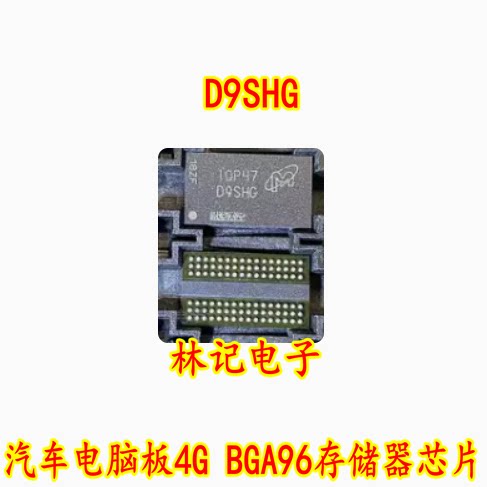 D9SHG 汽车电脑板4G BGA96存储器芯片MT41K256M16TW-107:P