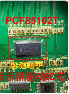 PCF85162T 江淮M3仪表显示屏驱动IC芯片