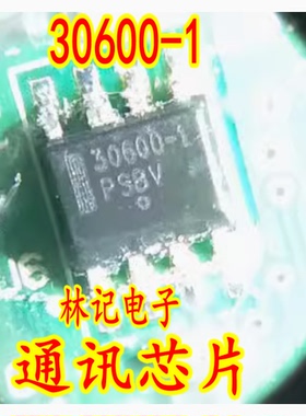 30600-1 汽车电脑板LIN收发器通讯UC芯片AMIS30600LINI1RG SOP8脚