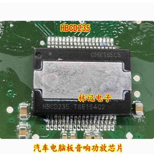 HBCD235 汽车电脑板音响功放芯片