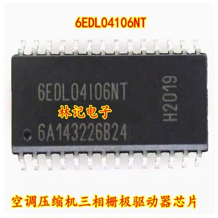 6EDL04106NT 6EDL04I06NT 空调压缩机三相栅极驱动器IC芯片