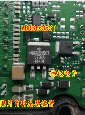 MBRB1535CT TO263 262 贴片肖特基整流管 现货库存 质量保证