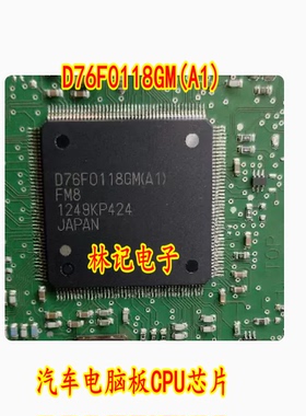 D76F0118GM(A1) UPD76F0118GM(A1) 汽车电脑板CPU芯片