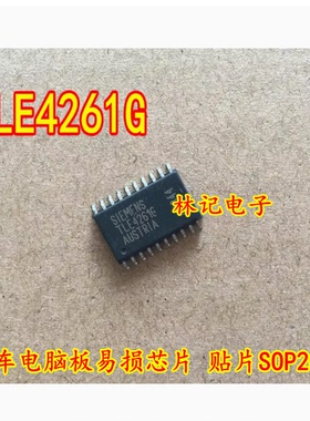 TLE4261G 汽车电脑板易损芯片 贴片SOP20脚 现货 质量保证