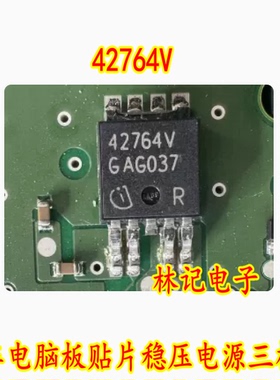 42764V TLE42764V TO252 汽车电脑板贴片稳压电源三极管