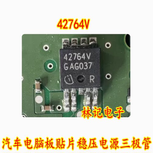 42764V TLE42764V TO252 汽车电脑板贴片稳压电源三极管