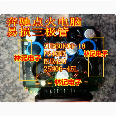 SUB60N06-18 F640NS RUR420 25N06-45L 奔驰S600点火电脑三极管