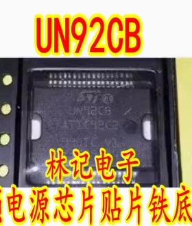 UN92CB ATIC92C2 汽车电脑板易损电源芯片贴片铁底36脚全新进口