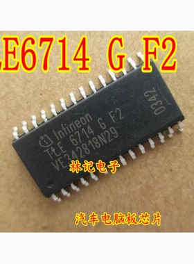 TLE6714GF2 汽车电脑板芯片 全新