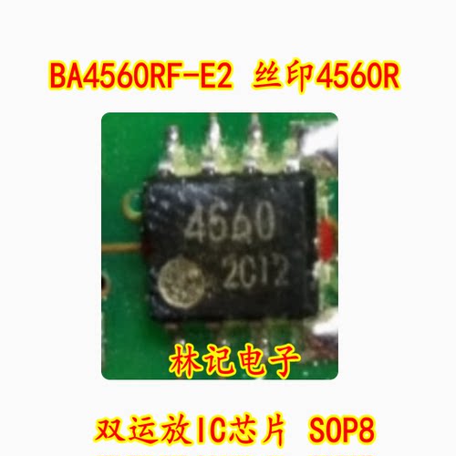 全新 贴片 BA4560RF-E2 丝印4560R 双运放IC芯片 SOP8