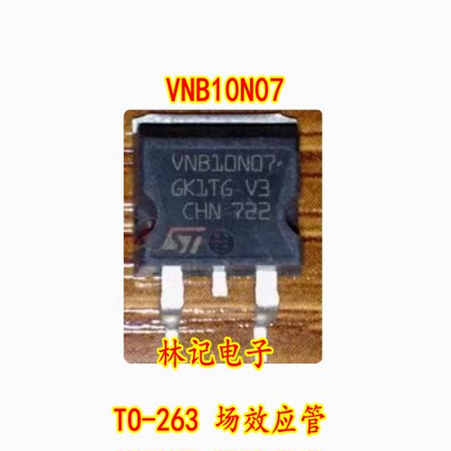 VNB10N07 10N07 TO-263 场效应管 现货 贴片三极管全新