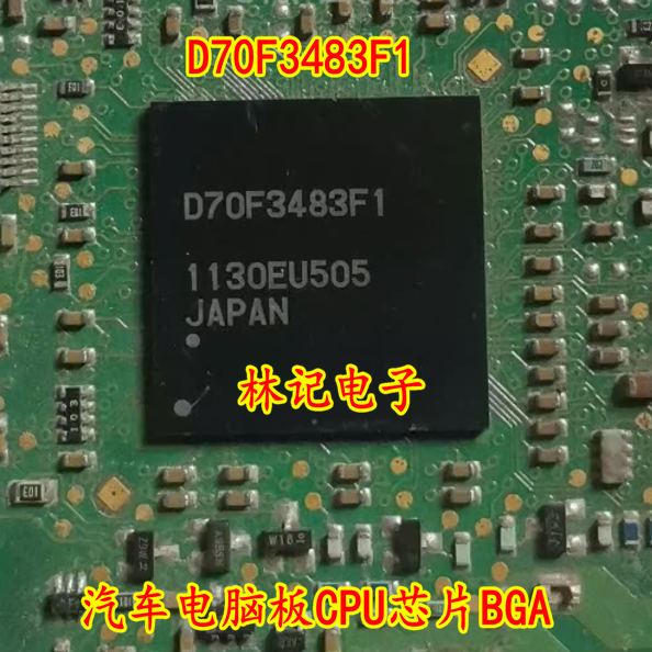 D70F3483F1 汽车电脑板CPU芯片BGA