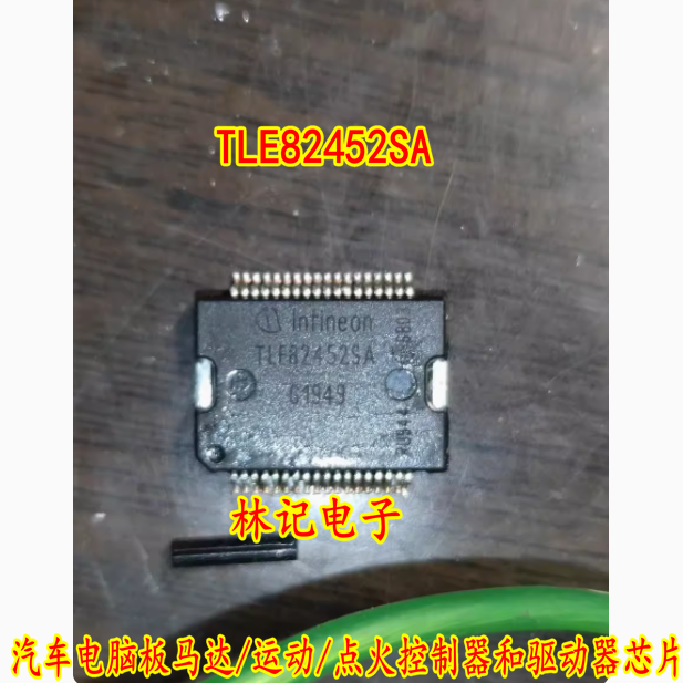 TLE82452SA 汽车电脑板马达/运动/点火控制器和驱动器芯片
