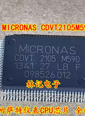MICRONAS CDVT2105M590 帕萨特仪表CPU芯片 全新