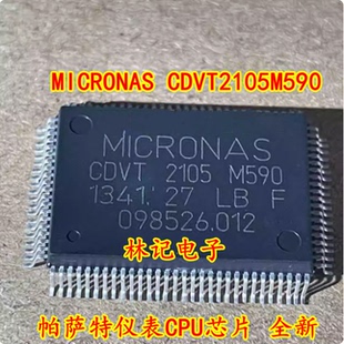 MICRONAS CDVT2105M590 帕萨特仪表CPU芯片 全新
