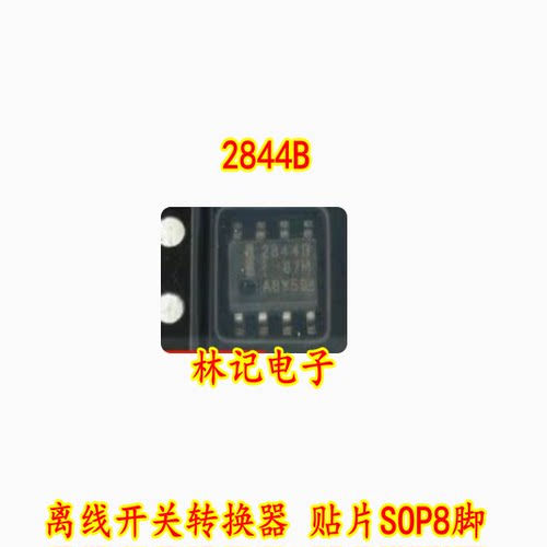 2844B UC2844BDR 离线开关转换器 贴片SOP8脚 28448