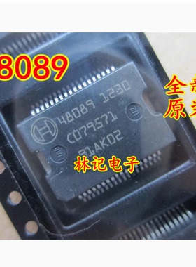 48089 汽车电脑板易损芯片