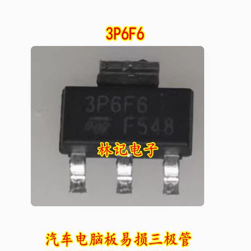 3P6F6 汽车电脑板易损三极管 SOT223 可直拍