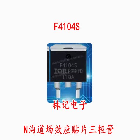 F4104S AUIRF4104SPBF N沟道场效应贴片三极管