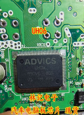 UH06 汽车电脑板芯片 现货