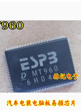 MT960 DENSO 汽车电装电脑板易损芯片 全新