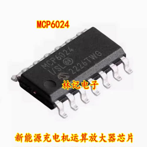 MCP6024 MCP6024-I/SL 新能源充电机运算放大器芯片SOP14脚