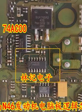 74AC00 宝马N46发动机电脑板逻辑芯片 全新